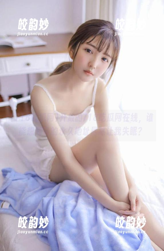 开放的718吃瓜网在线，谁能想到它的永久地址居然让我失眠？