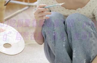 吃瓜要有新设备？这“picacgcg”居然在推“永久”会员！