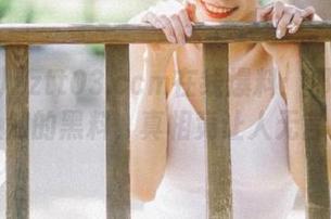 zztt03.ccm在线爆料：那些不为人知的黑料，真相竟让人无言！