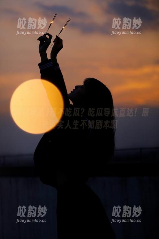 再不吃瓜？吃瓜导航直达！原来真实人生不如剧本啊