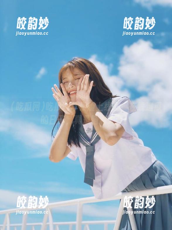 吃瓜网苹果版上线了！在线追瓜的日子，真是脑洞大开！