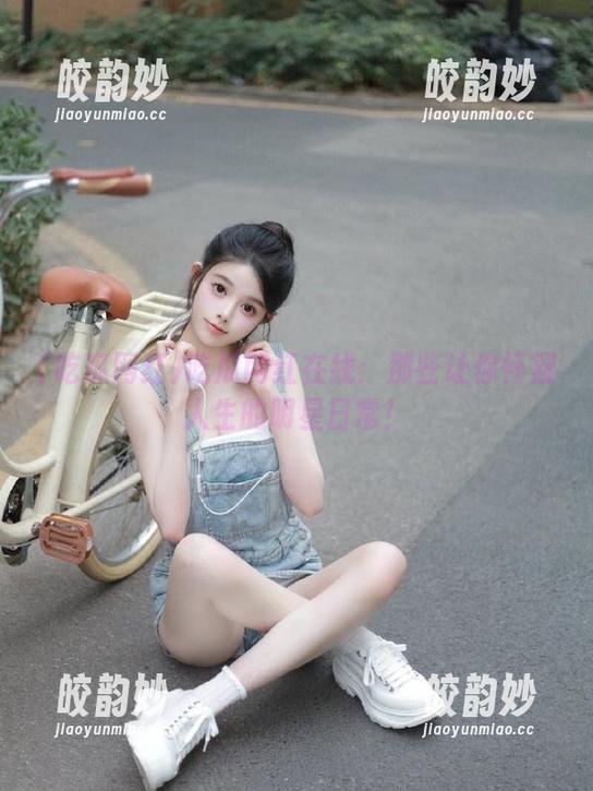 吃瓜网红在线：那些让你怀疑人生的明星日常！