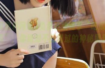 免费在线畅享“吃瓜黑料网页”，你绝对不想错过的神秘黑料！
