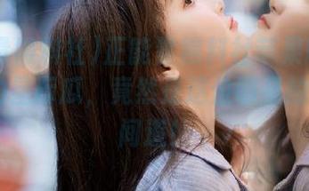 正能量黑料社苹果版：2025年的星际瓜，竟然是这位明星的真假无间道！