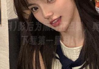 影后为黑料狂点赞，真想让你下载第一黑料！