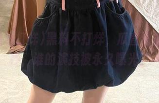 黑料不打烊，瓜直到最后一秒，谁的演技被永久曝光？