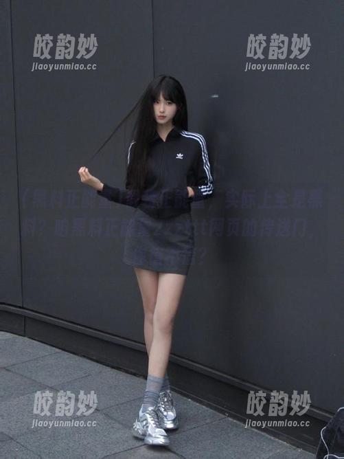 假装正能量，实际上全是黑料？咱黑料正能量zzzttt网页的传送门，你信不信？
