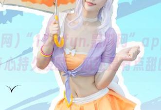 “155.fun.黑料网”app：让好奇心持久发酵，瓜还是有点甜的！